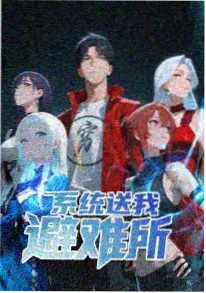 星屑列车 草民影院原创动画电影海报
