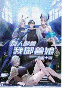 第七夜的花火 草民影院奇幻动画海报